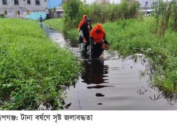 রূপগঞ্জে টানা বর্ষণে ত্রিশ গ্রামে জলাবদ্ধতায়  লক্ষাধিক মানুষ পানিবন্দি : Nafiz Ashrsf.Tnntv24