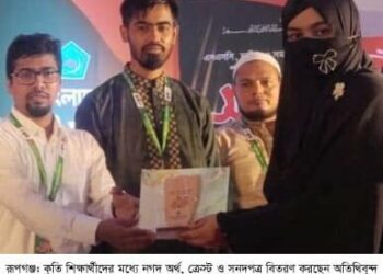 রূপগঞ্জে কৃতি শিক্ষার্থীদের সংবর্ধনা : Nafiz Ashraf.Tnntv24