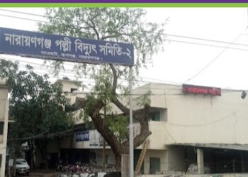 রূপগঞ্জে ভয়াবহ লোডশেডিংয়ে জনজীবন বিপর্যস্ত, শিল্প প্রতিষ্ঠানে উৎপাদন ব্যাহত । Nafiz Ashraf,Tnntv24