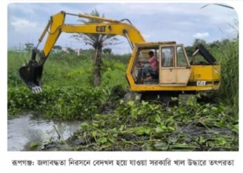 রূপগঞ্জে জলাবদ্ধতা নিরসনে বেদখল সরকারি খাল উদ্ধার, এলাকাবাসীর স্বস্তি:Nafiz Ashraf.Tnntv24 