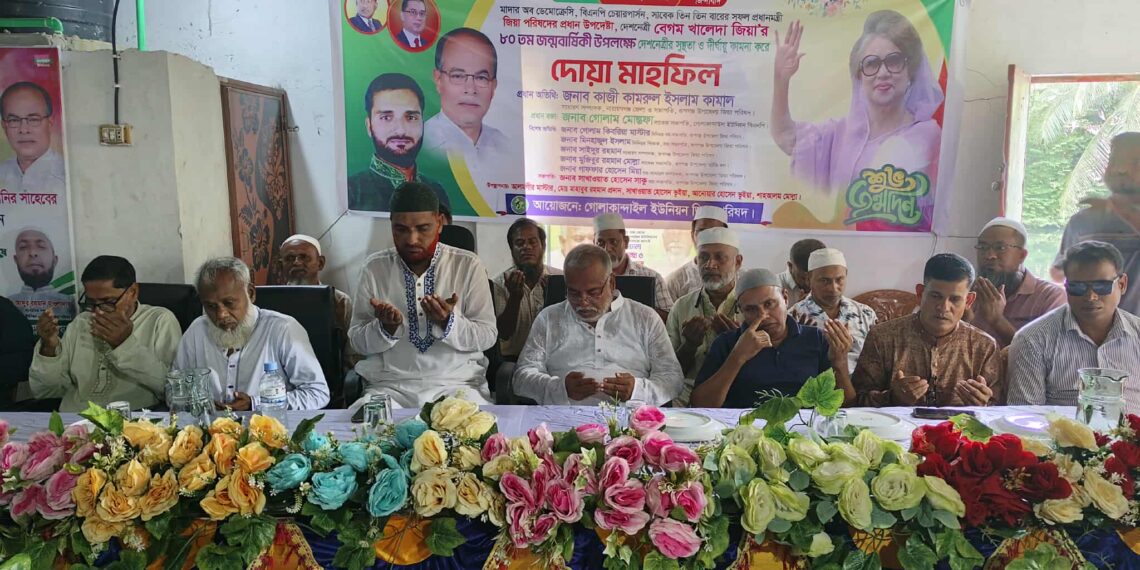 রূপগঞ্জে খালেদা জিয়ার জন্মদিনে জিয়া পরিষদের দোয়া । Nafiz Ashraf.Tnntv24