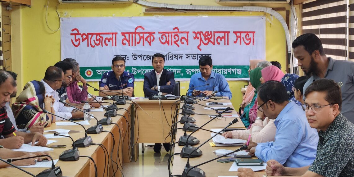 রূপগঞ্জে প্রশাসনের আইনশৃঙ্খলা বিষয়ক মাসিক সভা অনুষ্ঠিত: Nafiz Ashraf.Tnntv24