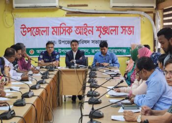 রূপগঞ্জে প্রশাসনের আইনশৃঙ্খলা বিষয়ক মাসিক সভা অনুষ্ঠিত: Nafiz Ashraf.Tnntv24