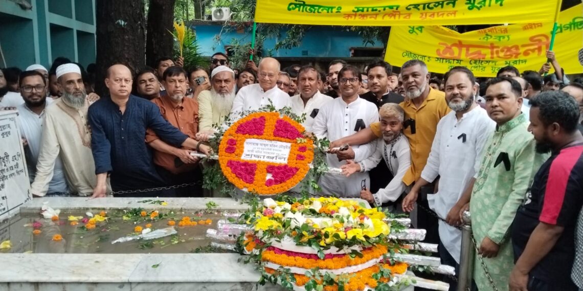 রূপগঞ্জে সাবেক স্বরাষ্ট্রমন্ত্রী আব্দুল মতিন চৌধুরীর ১৩ তম শাহাদাত বার্ষিকী পালিত: Nafiz Ashraf.Tnntv24