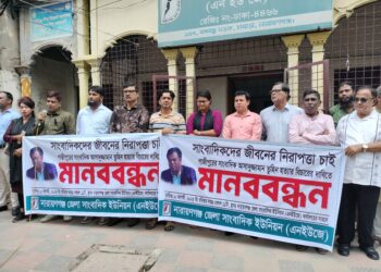 সাংবাদিক তুহিন হত্যার প্রতিবাদে এনইউজের মানব বন্ধন । Nafiz Ashraf.Tnntv24