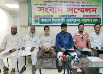 বৃত্তি পরীক্ষায় কিন্ডারগার্টেন শিক্ষার্থীদের বাদ: পরিপত্র বাতিলের দাবিতে আন্দোলনের হুঁশিয়ারি। Nafiz Ashraf.Tnntv24