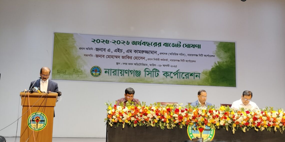 নারায়ণগঞ্জ সিটি করপোরেশনের রাজস্ব ও উন্নয়নসহ ৭৭৫ কোটি টাকার বাজেট ঘোষণা করেছেন: Nafiz Ashraf.Tnntv24