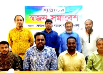 স্বজন সমাবেশের শরৎ সাহিত্য আড্ডা ও আলোচনা অনুষ্ঠিত:Nafiz Ashraf.Tnntv24