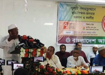 জুলাই ঘোষণাপত্র একটি নির্দিষ্ট রাজনৈতিক দলের চিন্তা ও চেতনার প্রতিফলন। Nafiz Ashraf.Tnntv24