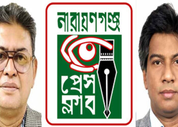 গাজীপুরে সাংবাদিক তুহিন হত্যার নিন্দা জানিয়েছে নারায়ণগঞ্জ প্রেস ক্লাব। Nafiz Ashraf.Tnntv24