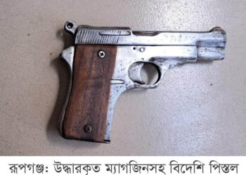 রূপগঞ্জে ম্যাগজিনসহ বিদেশি পিস্তল উদ্ধার । Nafiz Ashraf.Tnntv24