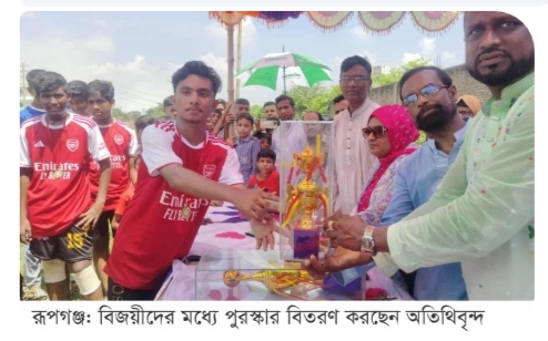 রূপগঞ্জে প্রতিভা স্কুলের ফুটবল টুর্নামেন্ট অনুষ্ঠিত: Nafiz Ashraf.Tnntv24