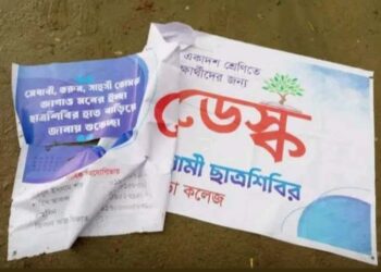 রূপগঞ্জে সরকারি মুড়াপাড়া বিশ্ববিদ্যালয়ে ছাত্র-শিবিরের হেল্প ডেক্স ভাংচুরের অভিযোগ: Nafiz Ashraf.Tnntv24