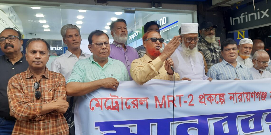 নারায়ণগঞ্জে মেট্টো রেলের দাবিতে আমরা নারায়ণগঞ্জবাসীর মানব বন্ধন।Nafiz Ashraf.Tnntv24