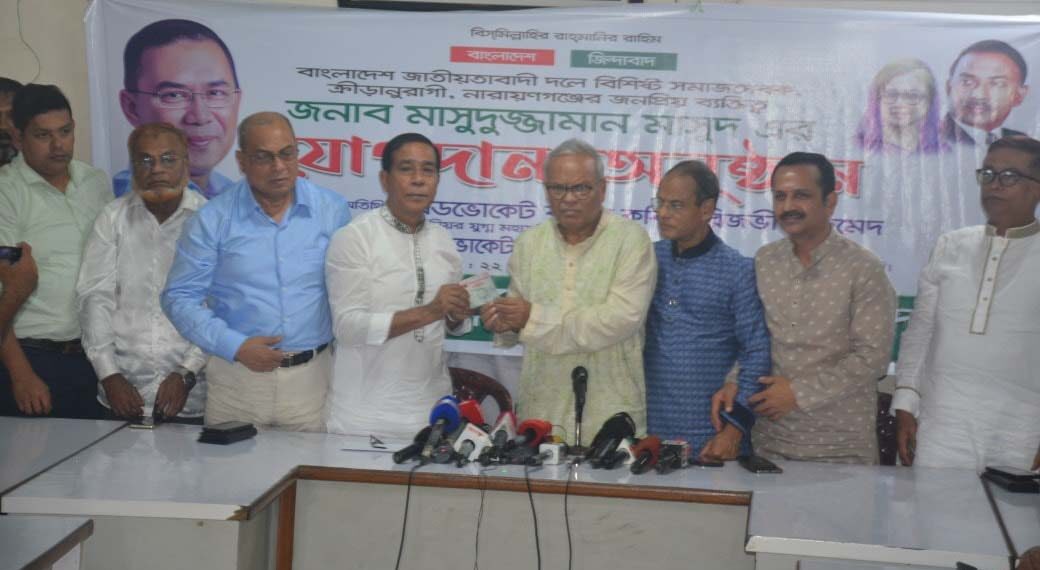 নারায়ণগঞ্জের ব্যবসায়ী নেতা মাসুদুজ্জামানের বিএনপিতে যোগদান: Nafiz Ashraf.Tnntv24