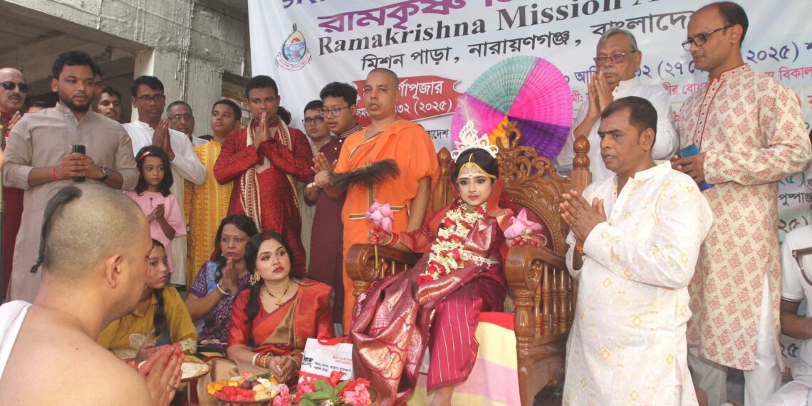 নারায়ণগঞ্জে রামকৃষ্ণ মিশন আশ্রমে আনন্দমুখর পরিবেশে কুমারী পূজা অনুষ্ঠিত ।Nafiz Ashraf.Tnntv24