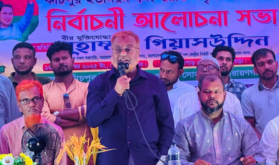 আওয়ামী লীগ দেশের রাজনীতি ও গণতান্ত্রিক প্রতিষ্ঠান গুলো নিজেদের ব্যক্তিগত সম্পত্তিতে পরিণত করেছিল-গিয়াসউদ্দিন: Nafiz Ashraf.Tnntv24