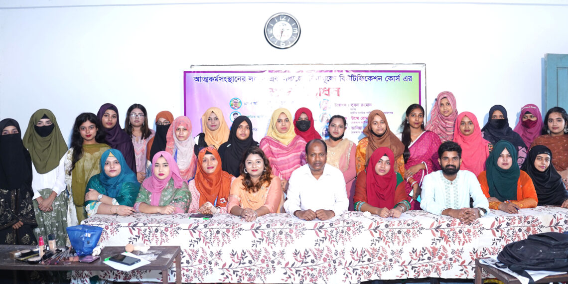 আত্মকর্মসংস্থানের লক্ষ্যে বিউটিফিকেশন কোর্সের উদ্বোধন:মানব কল্যাণ পরিষদ। Nafiz Ashraf.Tnntv24