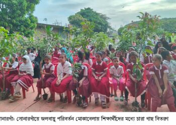 সোনারগাঁওয়ে জলবায়ু পরিবর্তন মোকাবেলায় শিক্ষার্থীদের মধ্যে চারা গাছ বিতরণ: Nafiz Ashraf.Tnntv24
