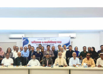 নতুন কমিটির অভিষেক অনুষ্ঠিত হলো নারায়ণগঞ্জ গ্র্যাজুয়েটস এসোসিয়েশনের। Nafiz Ashraf.Tnntv24