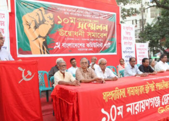 সিপিবি গণমানুষের রাষ্ট্র বিনির্মাণের স্বপ্ন দেখে। Nafiz Ashraf.Tnntv24