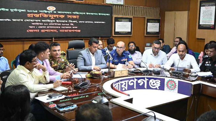 নারায়ণগঞ্জ জেলা প্রশাসনের উদ্যোগে শারদীয় দুর্গোৎসবের প্রস্তুতি সভা অনুষ্ঠিত । Nafiz Ashraf .Tnntv24