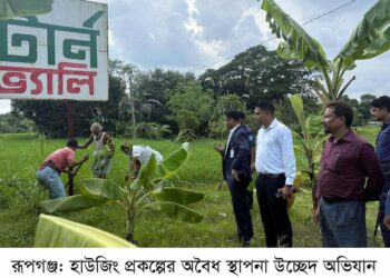 রূপগঞ্জে হাউজিং প্রকল্পের অবৈধ স্থাপনা উচ্ছেদ অভিযান : Nafiz Ashraf.Tnntv24
