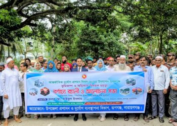 রূপগঞ্জে আন্তর্জাতিক দূ্র্যোগ প্রশমন দিবস উপলক্ষে  র‍্যালী ও আলোচনা সভা।Nafiz Ashraf.Tnntv24