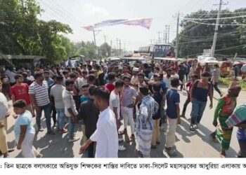 রূপগঞ্জে ছাত্র বলাৎকারে অভিযুক্ত শিক্ষকের শাস্তির দাবিতে ঢাকা-সিলেট মহাসড়ক অবরোধ: Nafiz Ashraf.Tnntv24