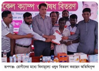 রূপগঞ্জে ফ্রি মেডিকেল ক্যাম্পে  চিকিৎসাপত্র ও ওষুধ বিতরণ: Nafiz Ashraf.Tnntv24