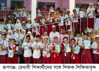 রূপগঞ্জে মেধাবী শিক্ষার্থীদের সংবর্ধনা: Nafiz Ashraf.Tnntv24