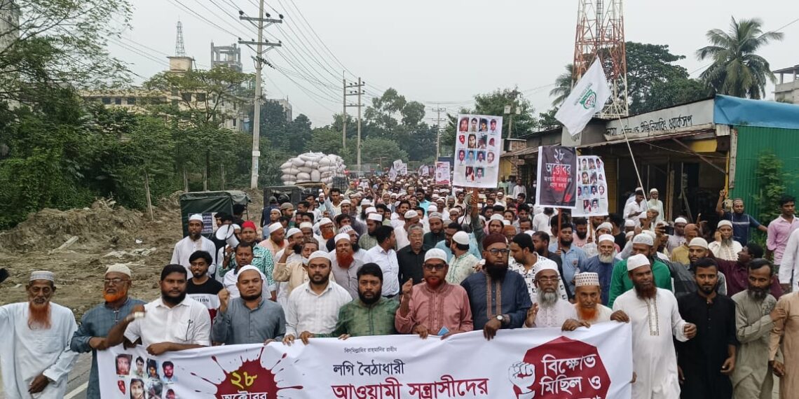 আওয়ামী  সন্ত্রাসীদের  নির্বিচারে মানুষ হত্যার বিচারের দাবিতে  জামায়াতের উদ্যোগে সমাবেশ ও বিক্ষোভ মিছিল অনুষ্ঠিত:Nafiz Ashraf.Tnntv24