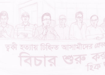 নব্য গডফাদারদের সাথে ওসমান পরিবারের দোসররা:রফিউর রাব্বী । Nafiz Ashraf.Tnntv24