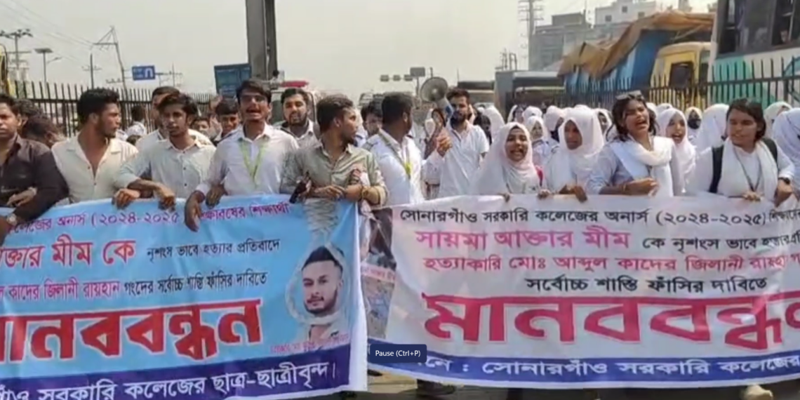 নারায়ণগঞ্জের সোনারগাঁয়ে কলেজ শিক্ষার্থীর হত্যাকান্ডে জড়িতদের দৃষ্টান্তমূলক শাস্তির দাবিতে মহাসড়ক অবরোধ।Nafiz Ashraf.Tnntv24