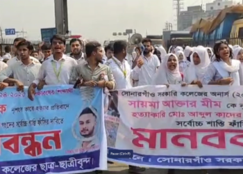 নারায়ণগঞ্জের সোনারগাঁয়ে কলেজ শিক্ষার্থীর হত্যাকান্ডে জড়িতদের দৃষ্টান্তমূলক শাস্তির দাবিতে মহাসড়ক অবরোধ।Nafiz Ashraf.Tnntv24
