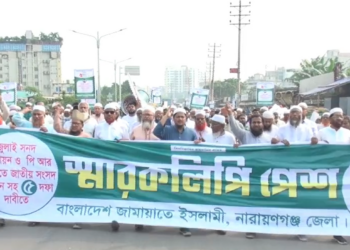 নারায়ণগঞ্জে জামায়াতে ইসলামীর ৫ দফা দাবিতে জেলা প্রশাসকের কছে স্মারকলিপি ও বিক্ষোভ মিছিল:Nafiz Ashraf.Tnntv24