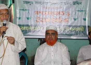 দেশের মানুষ শান্তুি পেতে চাইলে ন্যায় ইনসাফের প্রতীক দাঁড়িপাল্লা মার্কায় ভোট দিতে হবে-মাও মঈনউদ্দিন। Nafiz Ashraf.Tnntv24