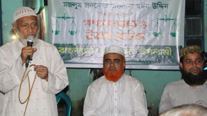 দেশের মানুষ শান্তুি পেতে চাইলে ন্যায় ইনসাফের প্রতীক দাঁড়িপাল্লা মার্কায় ভোট দিতে হবে-মাও মঈনউদ্দিন। Nafiz Ashraf.Tnntv24