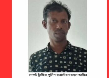 শিশু গৃহকর্মীকে ধর্ষণের অভিযোগে পুলিশ সদস্য গ্রেপ্তার: Nafiz Ashraf.Tnntv24