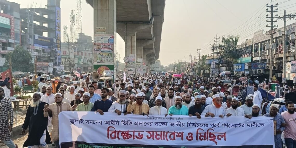 জাতীয় নির্বাচনের পূর্বে গণভোটের দাবীতে বাংলাদেশে জামায়াতে ইসলামী বিক্ষোভ ও মিছিল:Nafiz Ashraf.Tnntv24