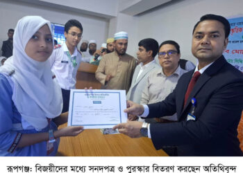 রূপগঞ্জে ইসলামী সাংস্কৃতিক প্রতিযোগিতায় বিজয়ীদের মাঝে পুরস্কার বিতরণ:Nafiz Ashraf.Tnntv24