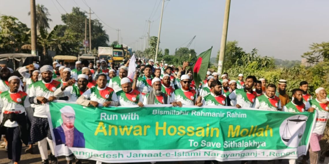 রূপগঞ্জে শীতলক্ষ্যা নদী বাঁচাতে ছয় দফা প্রতিশ্রুতি বাস্তবায়নে জামায়াত প্রার্থীর শোভাযাত্রা:Nafiz Ashraf.Tnntv24