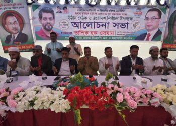 রোগ মুক্তি কামনায় দোয়া মাহফিল : Nafiz Ashraf.Tnntv24