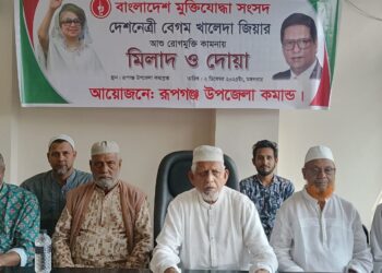 রূপগঞ্জে খালেদা জিয়ার রোগমুক্তি কামনায় মুক্তিযোদ্ধাদের দোয়া মাহফিল: Nafiz Ashraf.Tnntv24