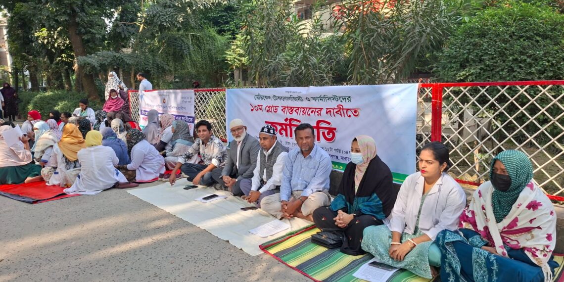 রূপগঞ্জে মেডিকেল টেকনোলজিস্ট ও ফার্মাসিস্টদের ১০ম গ্রেড বাস্তবায়নের দাবীতে অর্ধবেলা কর্মবিরতি // রোগী ভোগান্তি চরমে:Nafiz Ashraf.Tnntv24