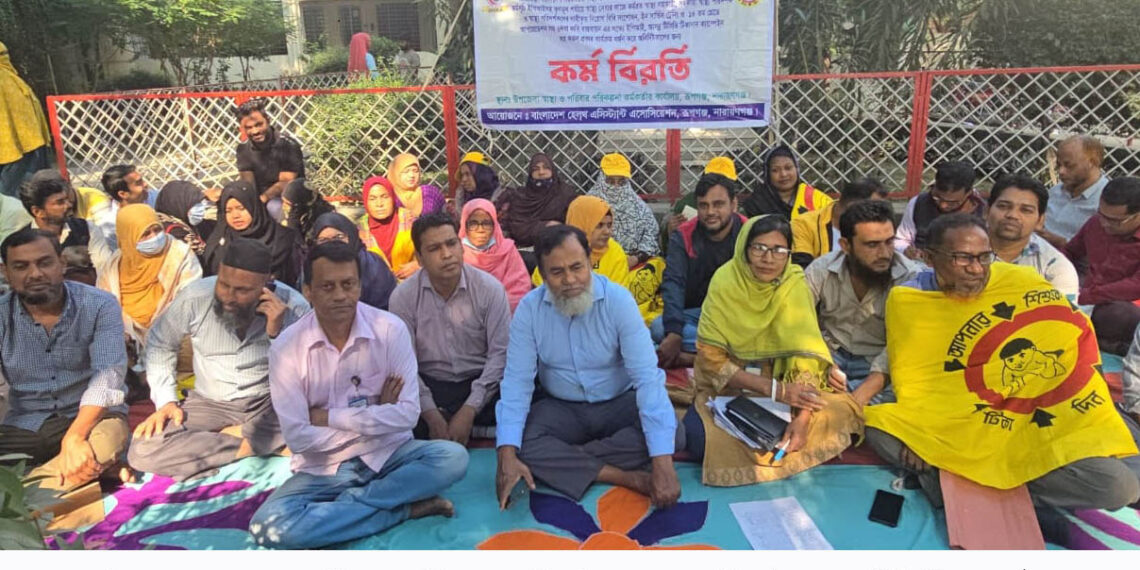 রূপগঞ্জে স্বাস্থ্য সহকারীদের ৬দফা দাবিতে কর্ম বিরতি : Nafiz Ashraf.Tnntv24