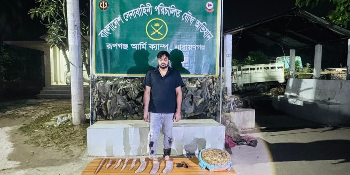 রূপগঞ্জ সেনাবাহিনীর অভিযানে দেশীয় অস্ত্র ও মাদক উদ্ধার:Nafiz Ashraf.Tnntv24