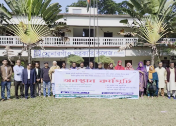 কালো আইন বাতিল ও বৈষম্য দূরীকরণে সোনারগাঁয়ে শিক্ষকদের দৃঢ় অবস্থান : Nafiz Ashraf.Tnntv24