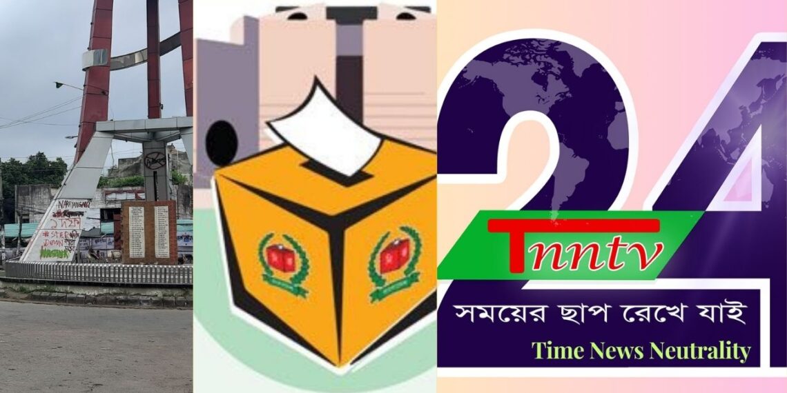 নারায়ণগঞ্জে তিনটি আসনে ৬ জন মনোনয়নপত্র সংগ্রহ করেছে । Nafiz Ashraf.Tnntv24