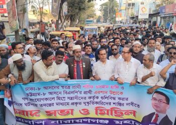 ওসমান হাদীর উপর হামলা প্রতিবাদে নারায়ণগঞ্জে বিএনপি ও ইসলামী আন্দোলনের বিক্ষোভ মিছিল।Nafiz Ashraf.Tnntv24